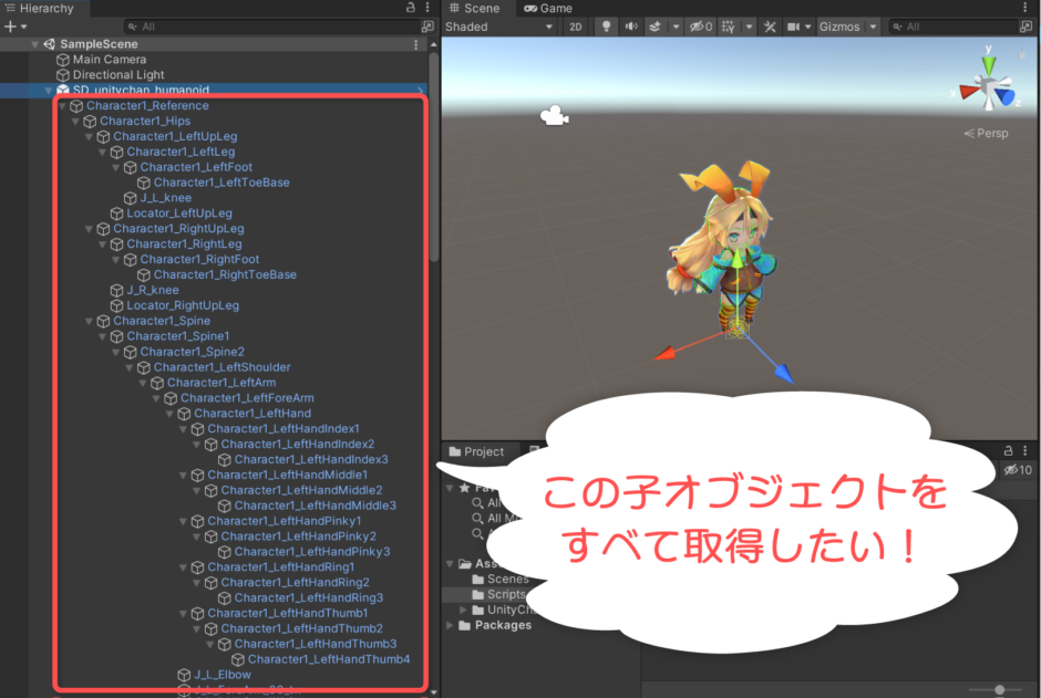 【unity】子オブジェクトを全て取得（列挙）する ねこじゃらシティ 8831